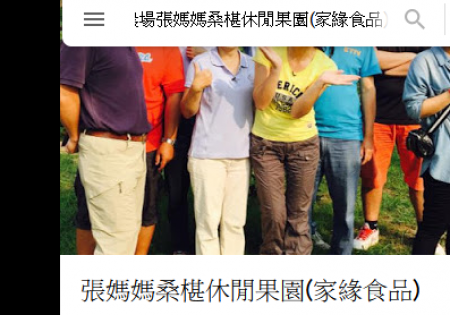 就在今天~~就在今天 2024桑椹果園開放嚕~~