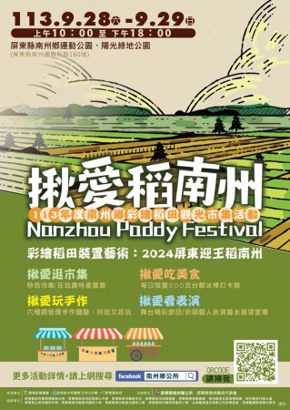 張媽媽要去南州啦啦啦~