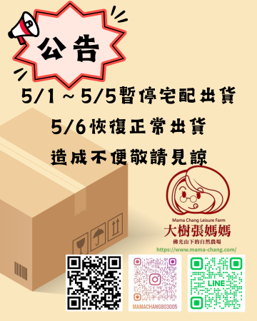 宅配暫停出貨公告