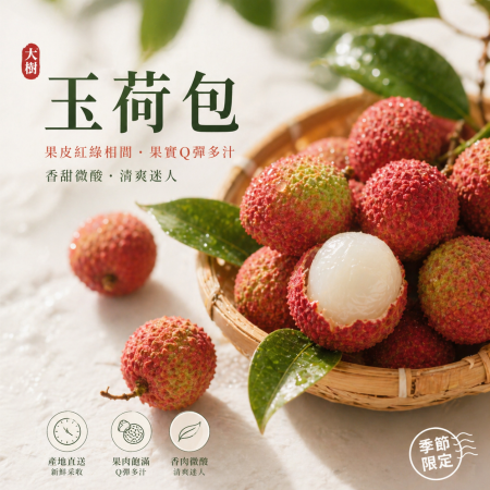 玉荷包預購開始囉！！！