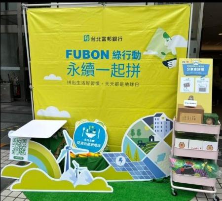 2024富邦金融中心 綠行動小農市集 5/10 歡迎舊雨新知